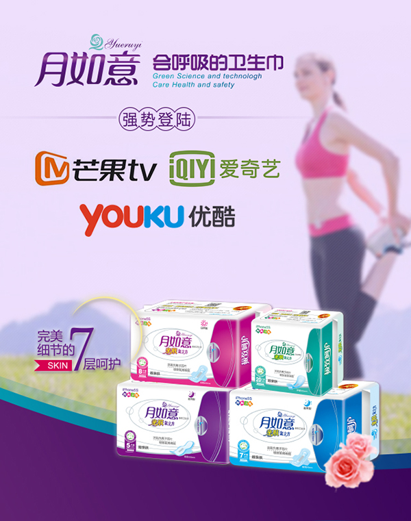 卫生巾招聘_卫生巾招聘全国代理商(2)